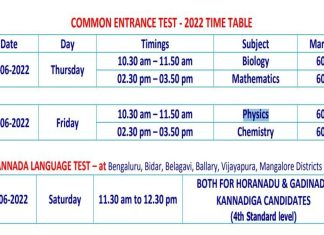 karnataka common entrance test news karnataka common entrance test news